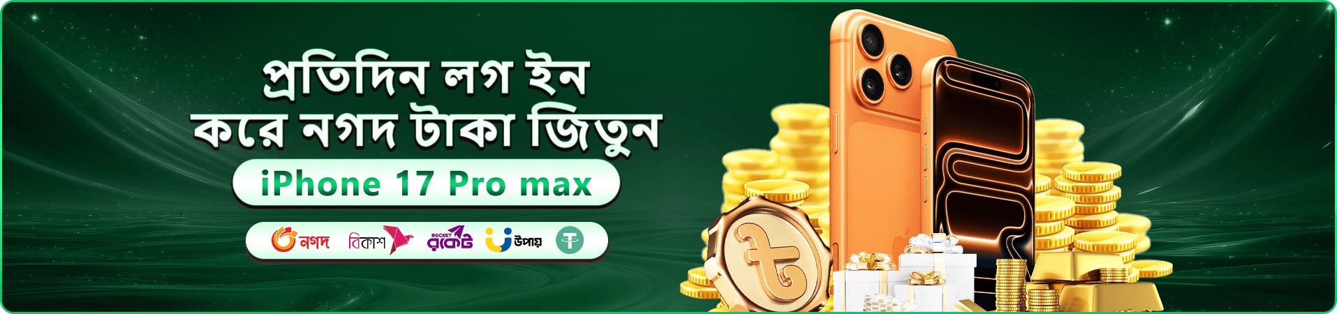 tbazi অনলাইন ক্যাসিনো ও tbazi গেমস প্রমোশন
