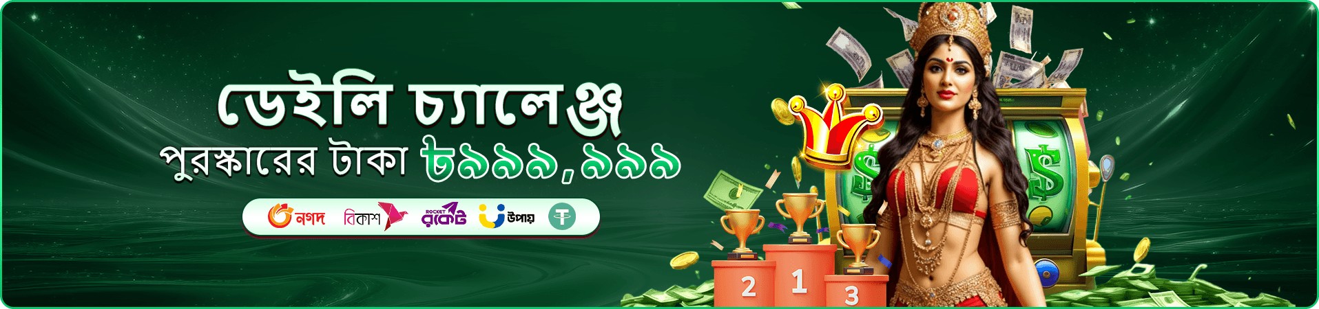 tbazi app ডাউনলোড ও tbazi লগইন নিরাপত্তা