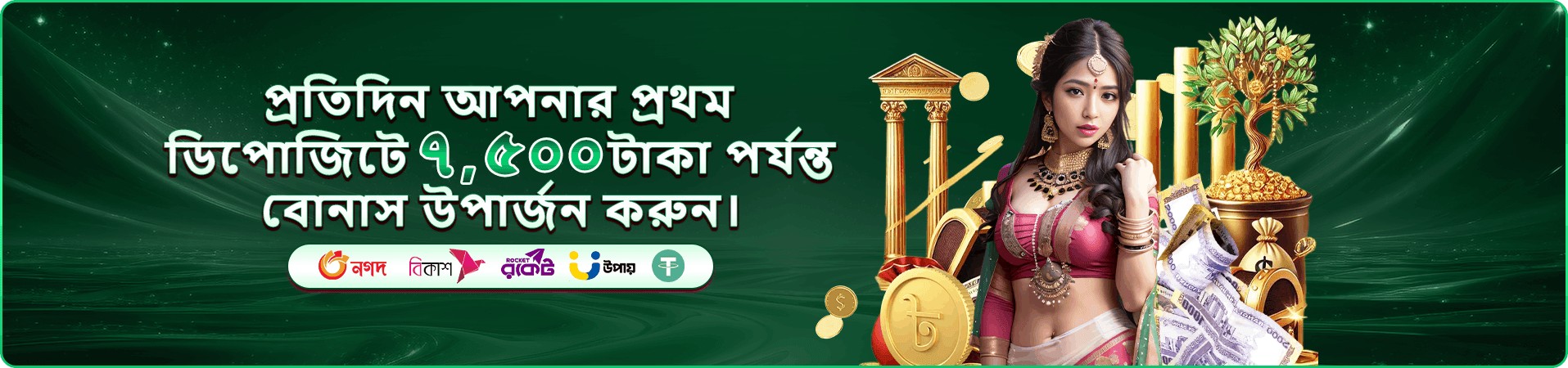 tbazi আয় বোনাস ভিআইপি ক্লাব